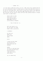 노동시인 박노해 11페이지