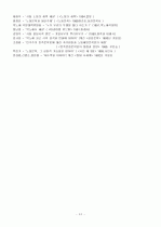 노동시인 박노해 13페이지