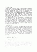 노인복지 3페이지
