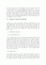 노인복지 8페이지