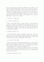 노인복지 9페이지