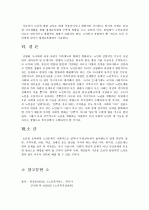 노인복지 10페이지