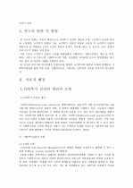 사회복지  2페이지