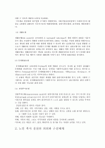 사회복지  3페이지