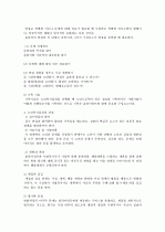 사회복지  5페이지