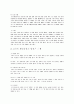 사회복지  10페이지