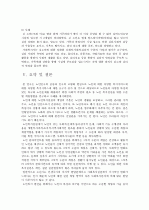 사회복지  11페이지