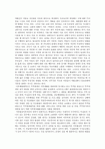 가족의 병리현상과  해결방안  6페이지