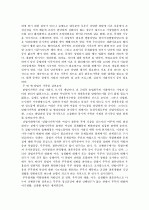 가족의 병리현상과  해결방안  7페이지