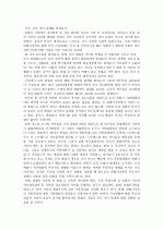 가족의 병리현상과  해결방안  8페이지