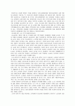 가족의 병리현상과  해결방안  9페이지
