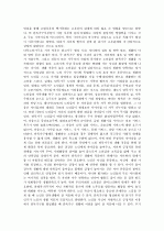 가족의 병리현상과  해결방안  10페이지