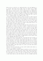 가족의 병리현상과  해결방안  11페이지