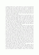 가족의 병리현상과  해결방안  13페이지