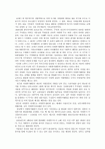 ◈ 자원봉사의 역사 비교 ◈ 3페이지