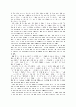 ◈ 자원봉사의 역사 비교 ◈ 5페이지