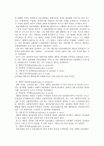 테일러 시스템 (Taylor system) 3페이지
