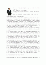 월드클래스 리더 8인의 위대한 리더십철학과 살아있는 경쟁전략 11페이지