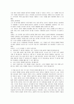 월드클래스 리더 8인의 위대한 리더십철학과 살아있는 경쟁전략 16페이지