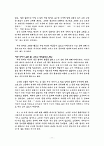 어린왕자를 읽고 2페이지