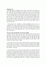 어린왕자를 읽고 3페이지