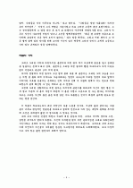 어린왕자를 읽고 4페이지