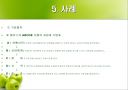 인지 행동 모델이란?? 26페이지