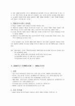 행동주의 이론이란?? 4페이지