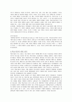 행동주의 이론이란?? 13페이지
