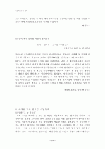어린이 유괴 범죄 23페이지