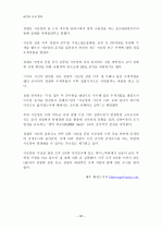 어린이 유괴 범죄 26페이지