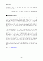어린이 유괴 범죄 34페이지