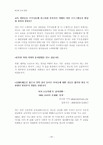 어린이 유괴 범죄 44페이지