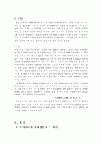 청년실업 문제 개선 방안 2페이지