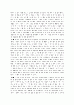 청년실업 문제 개선 방안 5페이지