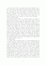 청년실업 문제 개선 방안 8페이지