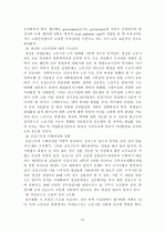 청년실업 문제 개선 방안 12페이지