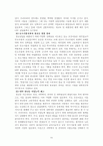 청년실업 문제 개선 방안 15페이지