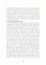 청년실업 문제 개선 방안 16페이지