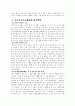 청년실업 문제 개선 방안 17페이지