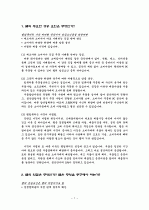 델컴퓨터의 성공요인 1페이지