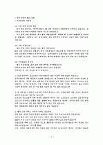 델컴퓨터의 성공요인 2페이지