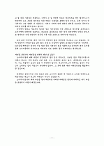 델컴퓨터의 성공요인 4페이지