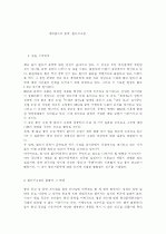 환타지 소설 1페이지