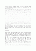 환타지 소설 5페이지