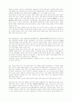 호텔들의 간판마크의 디자인에 대한 분석 2페이지