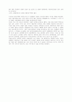 호텔들의 간판마크의 디자인에 대한 분석 3페이지