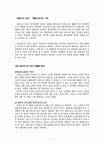 포레스트 검프를 보고 1페이지