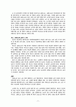 포레스트 검프를 보고 2페이지
