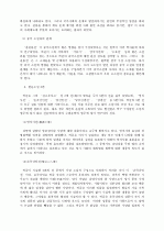 홍길동전의 기본적 이해 7페이지